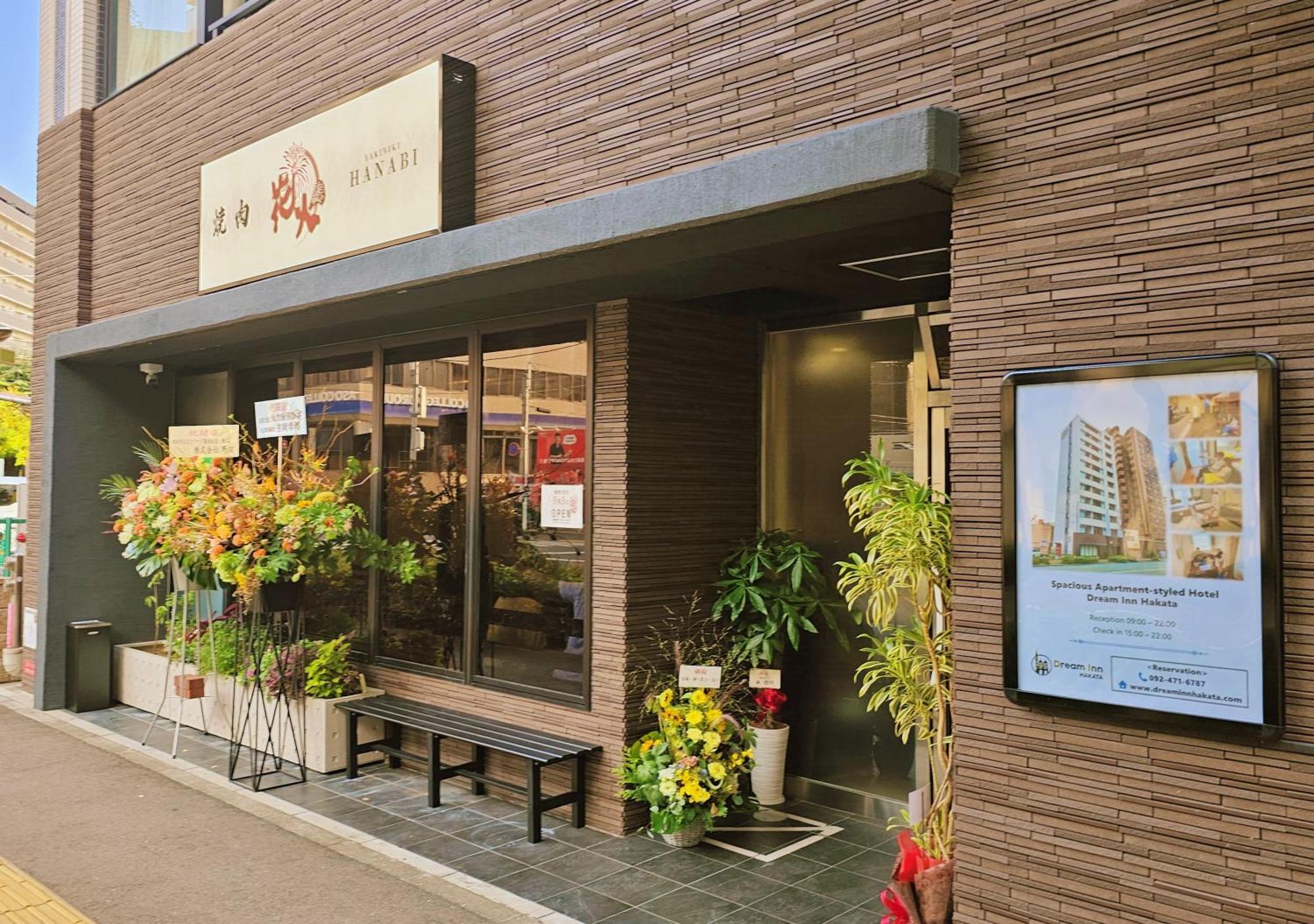 Dream Inn Hakata Fukuoka  Extérieur photo