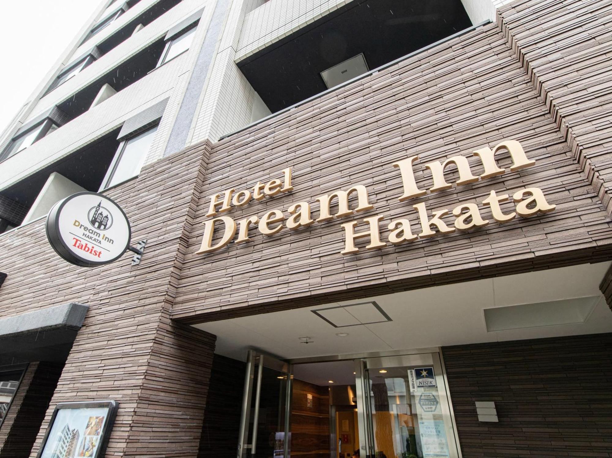 Dream Inn Hakata Fukuoka  Extérieur photo