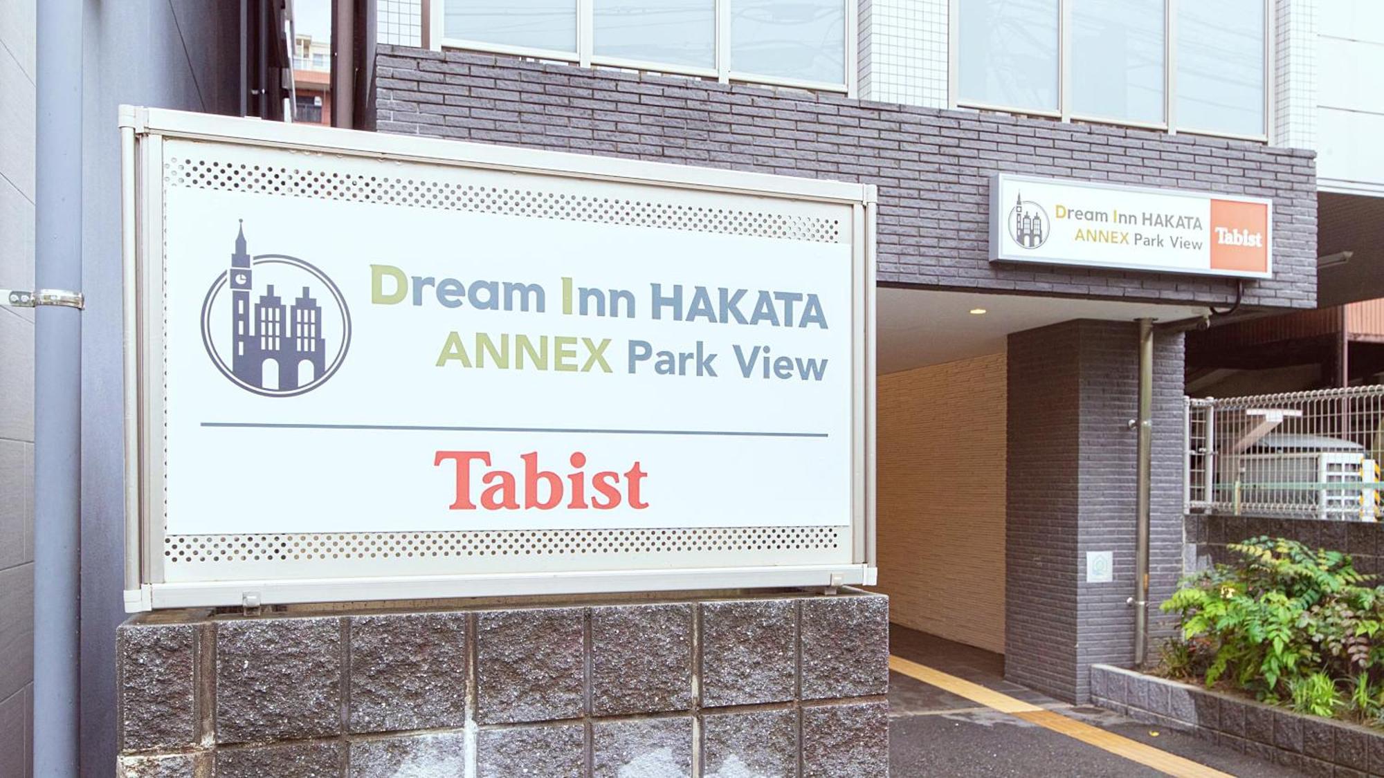 Dream Inn Hakata Fukuoka  Extérieur photo